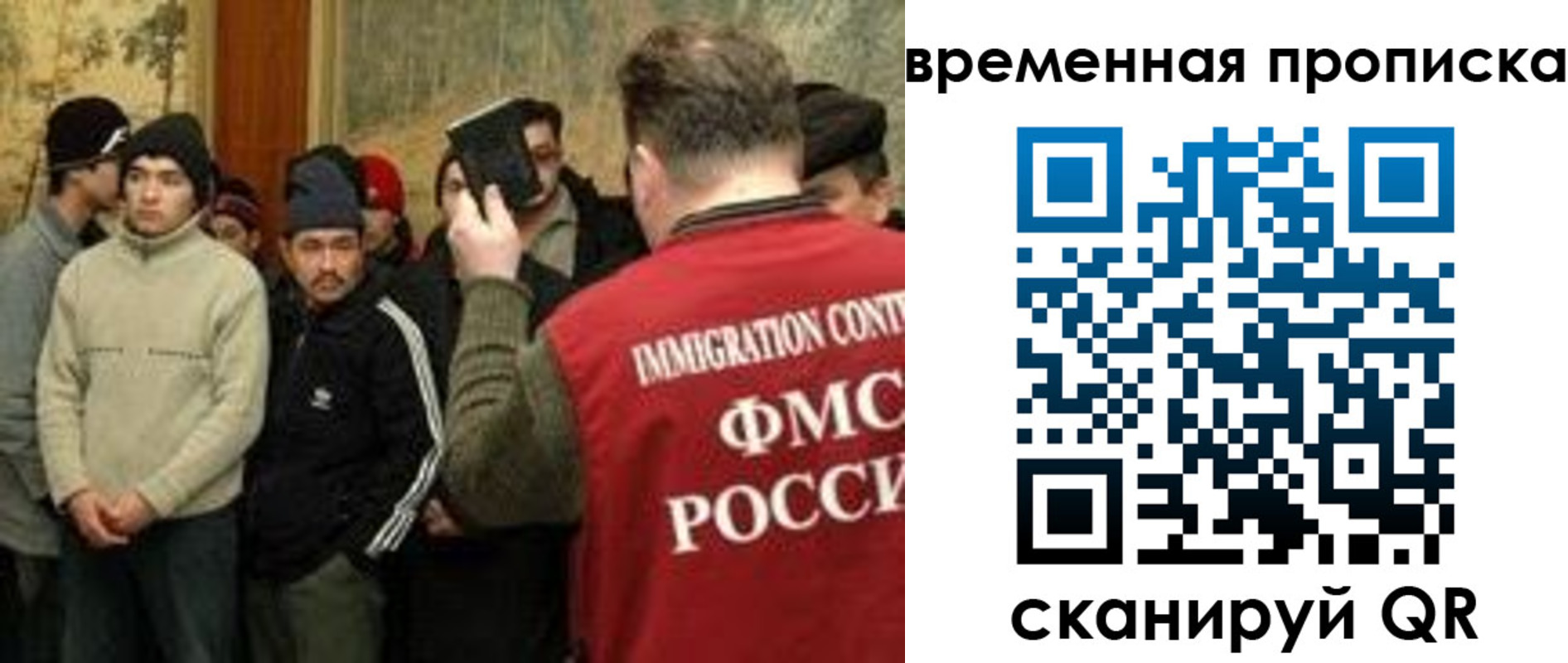 временная регистрация в Темрюке