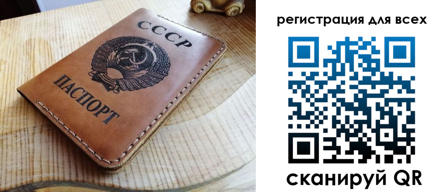 прописка в Темрюке