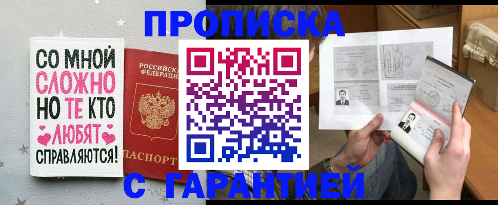 регистрация в Темрюке