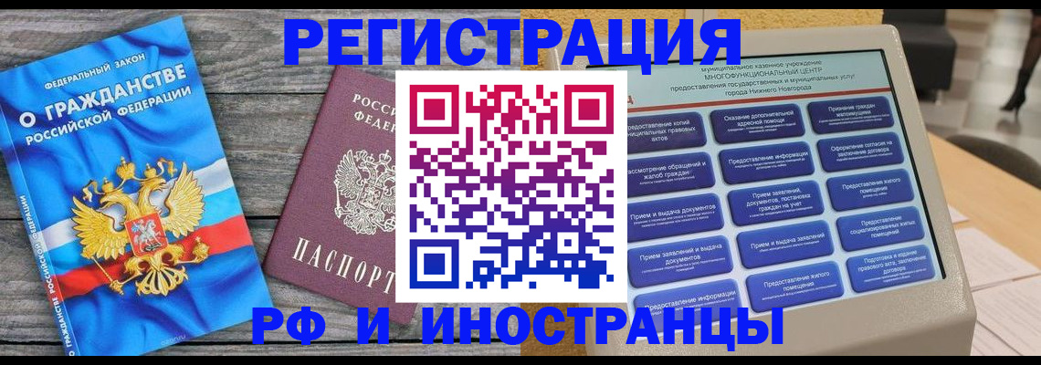 прописка в квартире в Темрюке