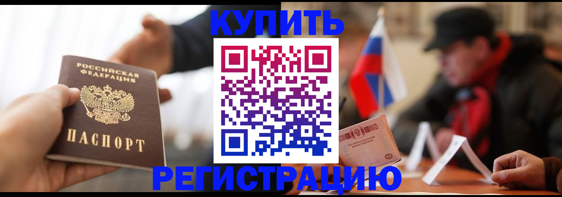 регистрация в Темрюке