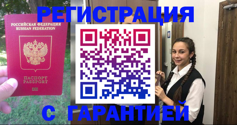 прописка от собственника в Темрюке