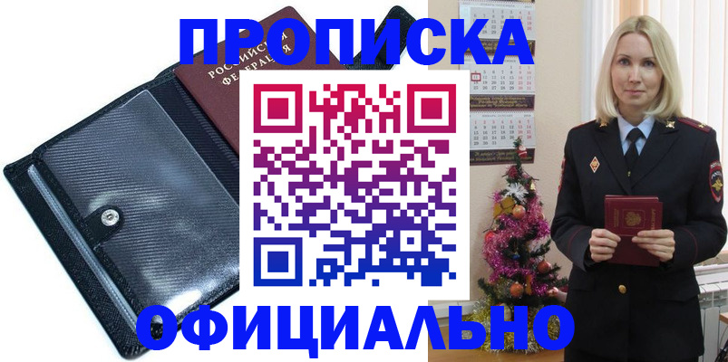 пропишу в квартире в Темрюке