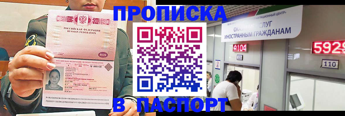 временная регистрация надежно в Темрюке