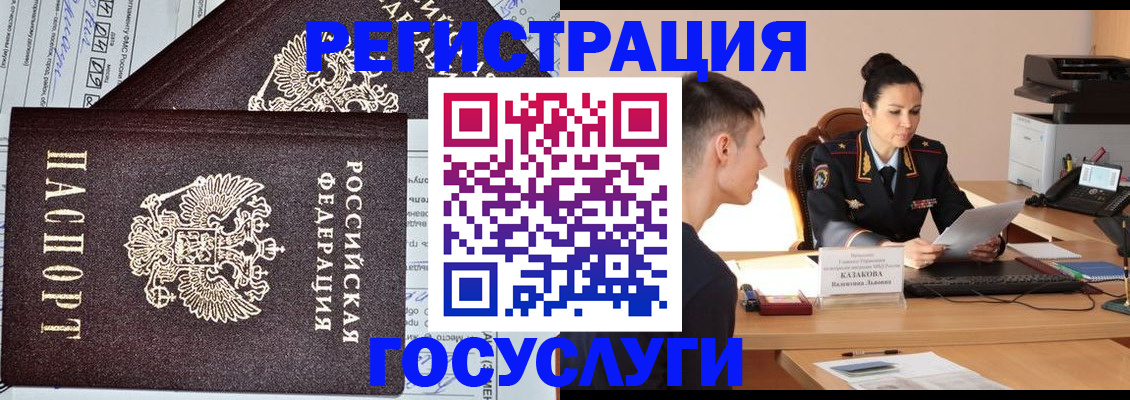 прописка для военкомата в Темрюке