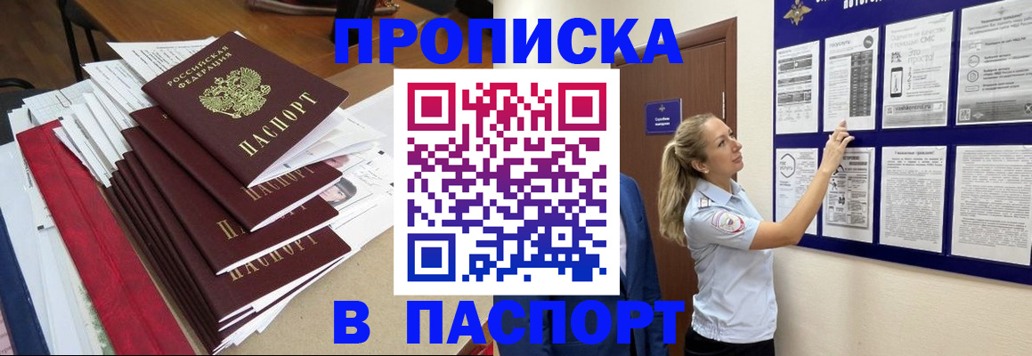 временная регистрация в Темрюке