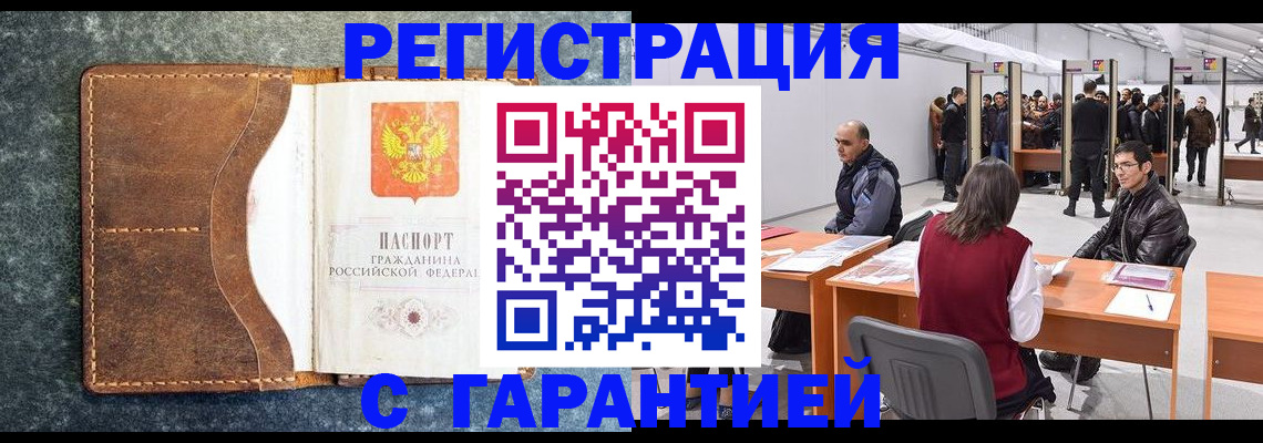 пропишу в квартире в Темрюке